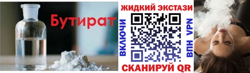 БУТИРАТ вода  Купить  Кукмор 
