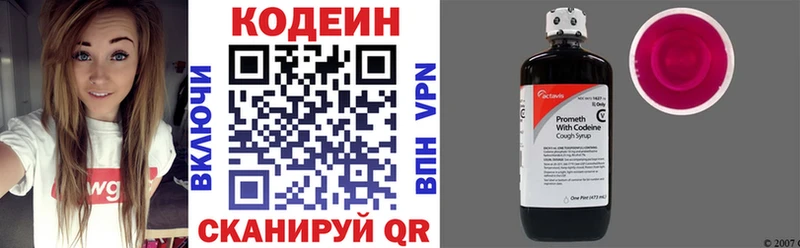 Codein напиток Lean (лин)  Купить где  Кукмор 