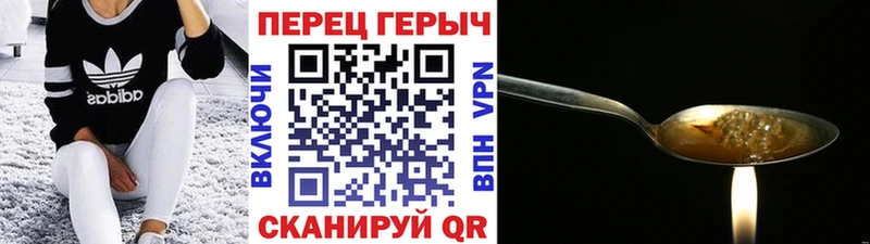 Героин хмурый  Купить где  Кукмор 