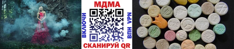 Купить закладки  Кукмор  MDMA Molly 