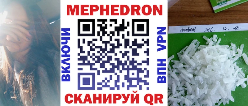 Меф 4 MMC  Купить где  Кукмор 