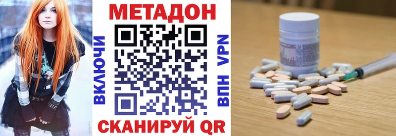 Метадон кристалл  Купить  Кукмор 