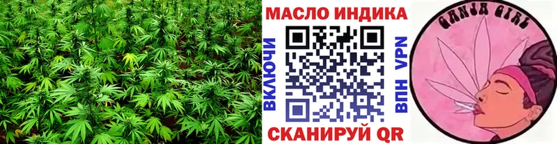 ТГК гашишное масло  Купить закладки  Кукмор 